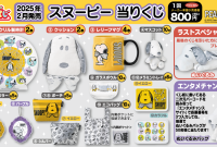 スヌーピー当りくじ!最新の発売日、景品内訳、口コミ、在庫、売り切れまとめ!2026年7月に夏らしいサーフデザインで新発売!販売店はどこ ... Ways To Watch Classic Films On Streaming Services