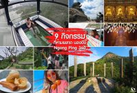 9 กิจกรรมที่ห้ามพลาด นองปิง 360 - รีวิว by ลุงเด้ง ป้าไก่ What Factors Affect The Cost Of Life Insurance